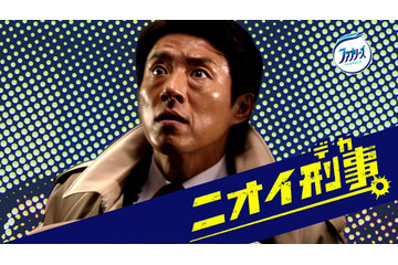 松岡修造「ずぁ~ん」、忘年会の匂いを熱血取締り! 画像