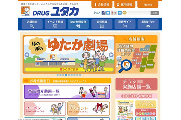 Tカードで電子マネーを使える「Tマネー」開始 画像