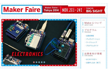 ロボットや最新3Dプリンターが登場!家族で楽しめる展示会「Maker Faire」開催 画像