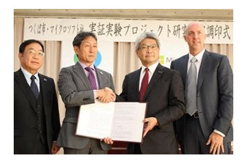 小学校でICT教育!つくば市教委とマイクロソフトが協定 画像