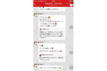著名人と交流できるトークライブアプリ「755」、ヒットの秘密は? 画像