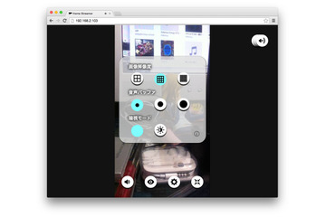 防犯アプリレビュー~01 iPhoneが簡易防犯カメラになる「Home Streamer」 画像