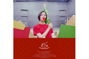 お菓子の生音だけで奏でられるクリスマスソングメドレー公開！ 画像