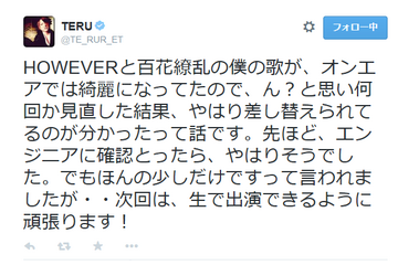 TERUが明かす「FNS歌謡祭」口パク騒動の真相は……「差し替えられてた」 画像