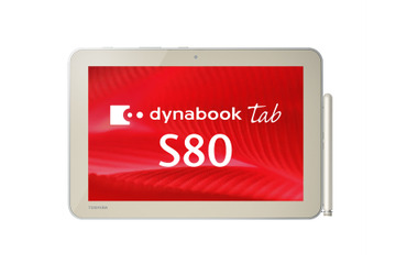東芝、「アクティブ静電結合方式」採用の10.1型「dynabook Tab S80」法人向けモデル 画像