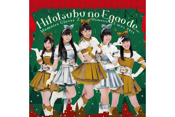 ももクロのクリスマス! 会場限定シングルジャケットが公開 画像