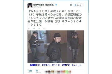 板橋区発生の強盗事件の被疑者画像を公開～警視庁公開捜査twitter 画像