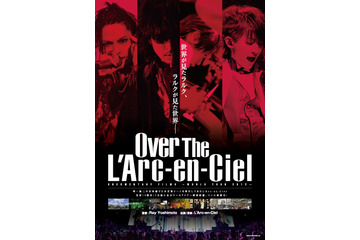 ラルクのドキュメンタリー映画特別版、ニコ生で30日から限定公開! 画像