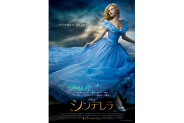 来年4月公開予定!ディズニーが描く実写『シンデレラ』、日本版予告編が公開! 画像