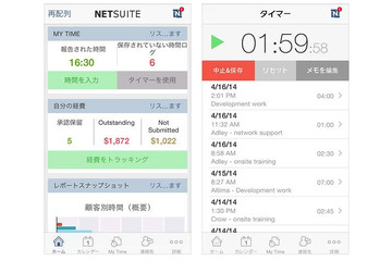 NetSuiteアプリケーションのAndroid版が提供開始 画像