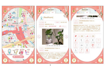 パウダールームの必需品は?……ゼンリンの女子向け地図アプリが意識調査 画像