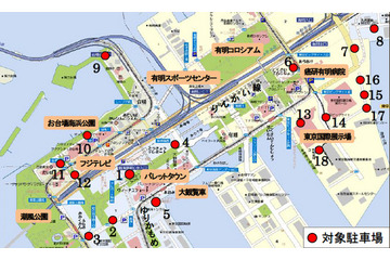 駐車場の空き情報をリアルタイム提供……混雑が予想される年末年始の臨海都心で 画像
