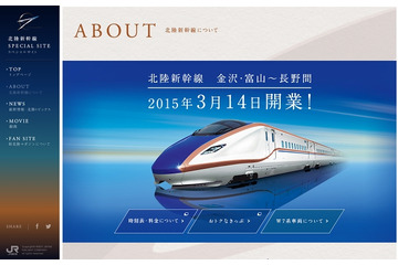 JR西日本、新幹線の全乗務員が「iPad」を携帯……来年開業の北陸新幹線でも 画像