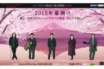 サザン、10年ぶりのアルバム&4月に全国ツアー…カウントダウンライブで発表 画像