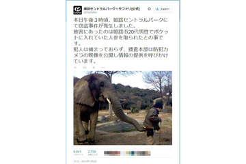 姫路セントラルパークにて発生した野菜窃盗事件画像公開! Twitterで公開捜査? 画像