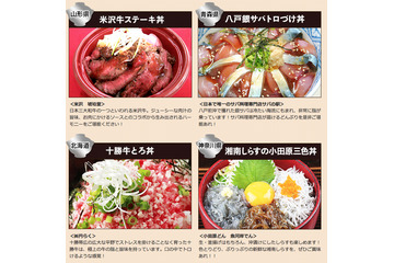 全国の“元気”と“美味い”が東京ドームに大集合！ 「ふるさと祭り」本日から開催！ 画像