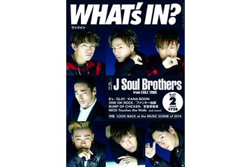 「WHAT's IN?」最大のボリューム! 三代目JSB表紙&巻頭特集 画像