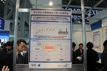 【ウェアラブルEXPO】なんと尿で発電し、無線送信!電池の不要なセンシングデバイス 画像
