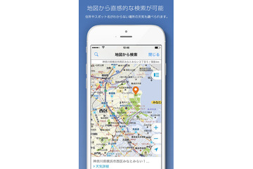 地図上から天気が検索可能に……アプリ「マピオン超ピンポイント天気」がアップデート 画像