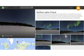 ストリートビューに、今年撮影されたばかりのオーロラが登場 画像