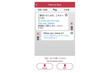 NTTドコモ、海外向け翻訳アプリ「はなして翻訳 - Jspeak」iPhone版を提供開始 画像