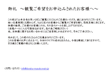 極楽・山本圭壱のテレビ復帰について世間は? 岡本夏生は「認めてあげたい」 画像