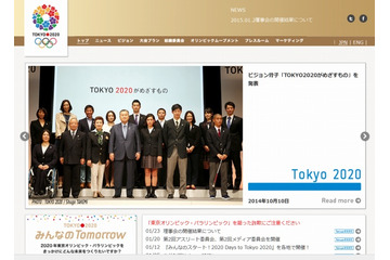 NTT、東京2020オリンピック・パラリンピックのゴールドパートナー第1号に決定 画像