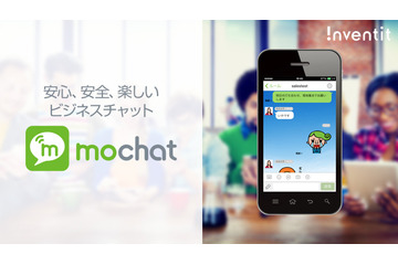 インヴェンティットが法人向けコミュニティサービスを提供開始 画像