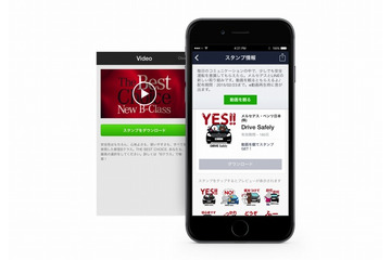 LINE、動画を見ると無料スタンプがもらえる「LINEマストビュースタンプ」開始 画像