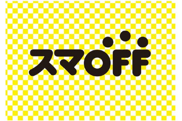 ブックオフが格安スマホに参入……新モバイルサービス「スマOFF」を開始 画像