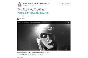ラッスン、あったかいんだからぁ、ダンソン……ふかわりょうの本格リミックス音源に高評価 画像