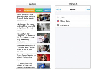 SmartNews、世界150カ国以上で利用可能に……日米では1,000万DL突破 画像