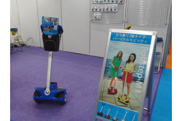【ギフト・ショー春2015 Vol.9】重心移動だけでスムーズに移動できる2輪パーソナルモビリティ 画像
