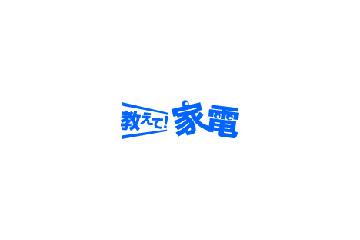 高価なビデオカメラも購入前にレンタルで試せる！　「教えて！家電」と「レンタルカメラショップ」が提携 画像