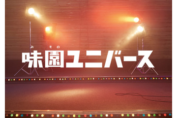 渋谷すばる単独初主演映画ほか、“記憶”にまつわる映画が続々封切り! 画像