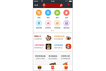 昭文社、中国の旅行サイトにコンテンツを配信……訪日中国人向け 画像