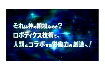 エプソンの未来は神の領域なのか？ アニメーション最終篇 画像