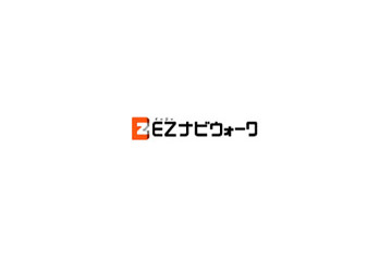 降車から乗換ホームまでのルートを静止画と文字で案内、KDDI「駅構内乗換ルート」提供開始 画像