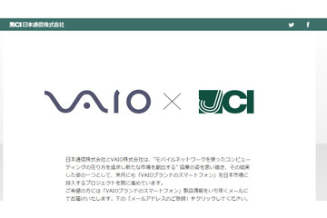 【週刊！まとめ読み】VAIOスマホが3月12日に発表／MWC2015がいよいよ開幕へ 画像