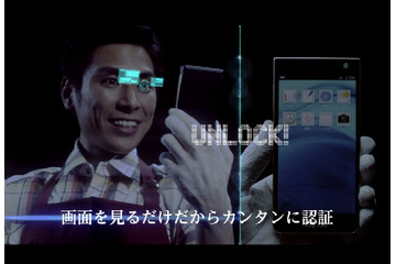 【MWC 2015 Vol.33】一瞬でユーザーの瞳が読み取り可能、富士通が虹彩認証搭載スマホを試作 画像