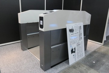 【SS2015速報リポート014】30cmまでの浸水に耐えるセキュリティゲート 画像