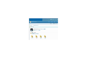 マイクロソフト、5GBの無料オンラインストレージサービス「Windows Live SkyDrive」 画像