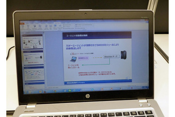 【SecurityDays2015 Vol.1】初期化されても位置情報を発信する盗難防止サービス 画像