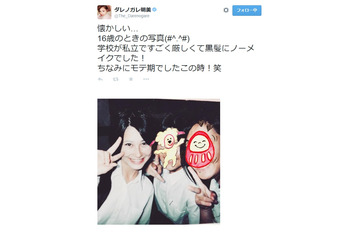 ダレノガレ、16歳のときの写真公開……「モテ期でしたこの時!笑」 画像