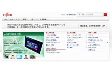 富士通、中小製造業へのロボット導入を支援 画像