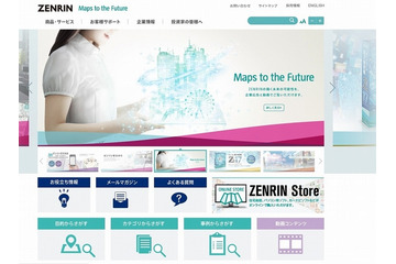 ゼンリン、北九州市に災害時の地図供給……協定締結 画像