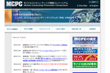 IoTを活用した新規ビジネス開発を解説……SSKセミナー 画像