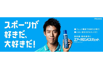 スポーツが好きだ!……エアーケイ錦織がエアーサロンパスのイメージキャラに 画像