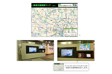 SA/PAで一般道の交通情報をリアルタイムで提供……ナビタイム 画像