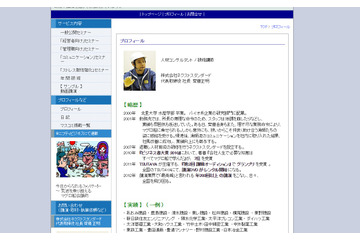日本一マグロ船長に学ぶマネジメント＆リーダシップ論 画像